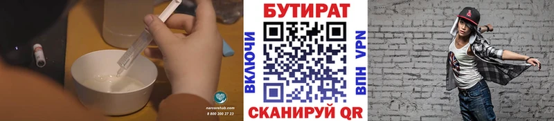БУТИРАТ BDO  Купить где  Клинцы 