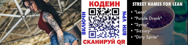 Купить  Клинцы  Кодеин Purple Drank 