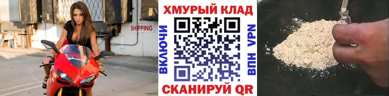 Героин Heroin  Купить закладки  Клинцы 