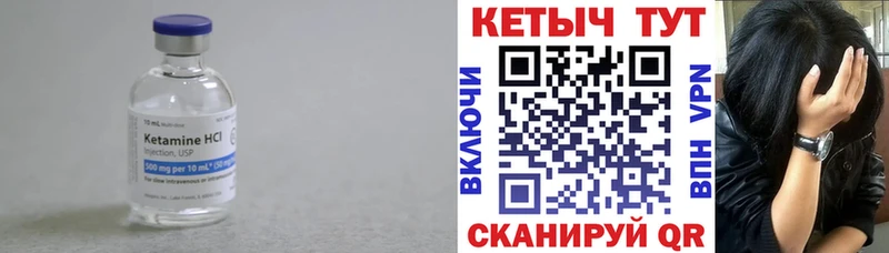 Купить  Клинцы  КЕТАМИН ketamine 