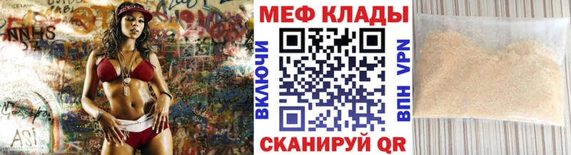 МЕФ мяу мяу  Купить закладки  Клинцы 