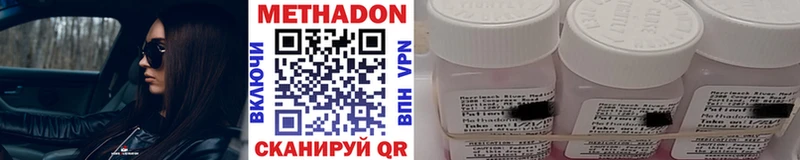 Метадон methadone  Купить закладки  Клинцы 